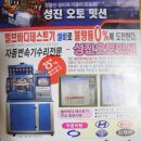성진정비공업사 Daum카페