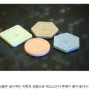 에코디아 규조토 컵받침 10원에 판데 ㅋㅋ 배송비는 별도 더라고 이미지