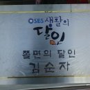 감로당쫄면 이미지