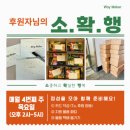 [2024.7월 물품 지원] 신앙 도서, 상비약품, 반팔 티셔츠, 생활용품, 시리얼, 식료품, 간식, 그립톡