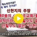 🌟계시록 2,3장 2번 - 백만봉의 사데교회가 첫장막입니까? 이미지