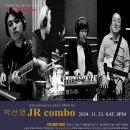 보라빛 향기에 실려오는 심쿵하고 매혹적인 재즈! 박선영 JR combo 대전 봉명동 명소 재즈바 옐로우택시 공연! 이미지