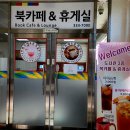 빛가람실버카페