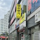 장수면가 이미지