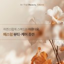 에스덤의원 | 울산피부과잘하는곳을 찾고 계셨던 분들이라면?❣