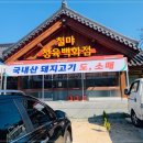 훈훈한정육 이미지