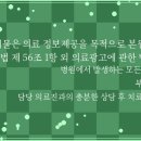 화인마취통증의학과의원 - 노원구 노해로 482 | 화인마취통증의학과의원