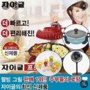 성우전파사 | 와플언니의 자이글 고기판 후기ㅋㅋㅋㅋ