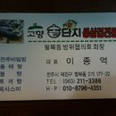 고향솥단지삼겹살 Daum카페