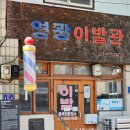 영광건축설비 이미지