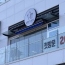 대교1통협동조합 | 부산여행 기념품추천 광안리 오션뷰 카페 갈매기샌드 샌드쿠키 맥주 주차 솔직후기