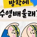 아이푸른 수영장 이미지