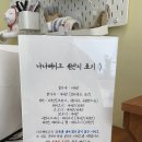 나나베이크