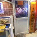 삼바리 정관점 이미지