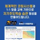 리본수학학원 - 양평군 목왕로 8 | 리본수학학원