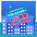 주식회사강남부동산중개 이미지