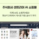 주식회사 센트리어