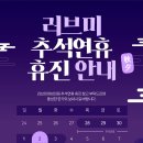 러브미의원