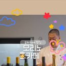 모리노카메