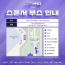 3공단3로3R-32 | 250613 젠지(vs 한화생명) Road to MSI 3R 직관 후기