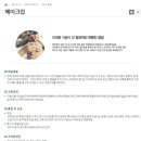 삼성생활예술고등학교 | 조리, 미용에 관심이 있는 학생에게 열린 특성화고 입학 전형 읽기 - 삼성생활예술고
