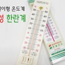 온도계6개..21,500원 이미지