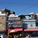 신평전통시장 이미지