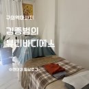 (릴렉스) 뷰티 마사지 | 구의역마사지 추천｜김종범의 뷰티바디에스 마사지,체형교정 후기