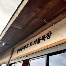 송강목장 이미지