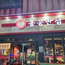 홍콩반점(원주중앙점) | <원주 단계동 맛집> 가성비 좋고 영업시간도 널널한 중국집, 홍콩반점0410 원주단계점 후기!!