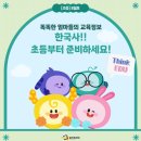 초등 한국사 이미지