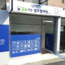 워시프렌즈 이미지