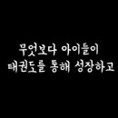 태온태권도장 이미지