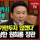 건설노조 정조준한 원희룡 &#34;무법지대 건설현장...일부 일진 횡포 보고만 있지 않는다&#34; 이미지
