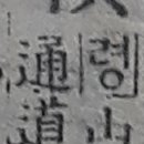 (유)뫼산 이미지