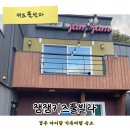 마린원 풀빌라 가족 펜션 | 경주 키즈풀빌라 추천 | 가족 펜션 후기 | 아이와 가볼만한 곳