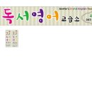 제이제이영어교습소 네이버블로그
