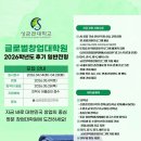 성균관대학교 디자인대학원 | 성균관대 글로벌창업대학원, 2026학년도 후기 일반전형 모집