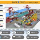 항만 현장 분석하는 SafePort 시스템 이미지