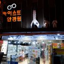 뉴카이스트안경원 이미지