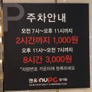 앤유(NU)PC대명점 | [JnJ Daily] 2021.10.23 대구 장기동 NU(앤유) PC방 나들이