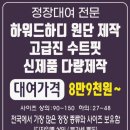 청주 슈트갤러리 가성비 웨딩촬영예복 대여금액 내돈내산 후기