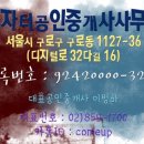 부자터공인중개사사무소 이미지