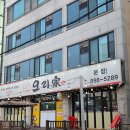 오리&오리 앞 | 병점 오리고기 맛집 오리가 식사 후기