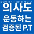마이밸런스 프라이빗 PT짐 서초점 | [ 강남역 헬스장 ] 마이밸런스 프라이빗 PT짐 남부터미널 서초점 운동하고 샤워까지 깔끔하게 가능한 곳