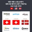 세종보청기 이미지