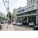 거제자동차검사소 네이버블로그