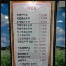 하성짬뽕순두부 이미지