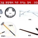 진명건설