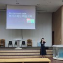 제주시서부치매안심센터 | 성산효대학원대학교 최고 지도자 과정 1기 한국지식문화원 권경민 전병식 김미희 강경아 교수 강의